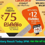 Kerala Lottery Result Today 3PM नंबर चेक करें यहां सबसे पहले