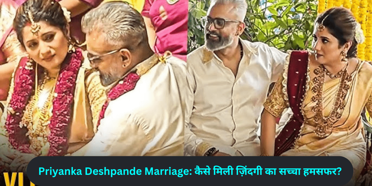 Priyanka Deshpande Marriage: कैसे मिली ज़िंदगी का सच्चा हमसफर?