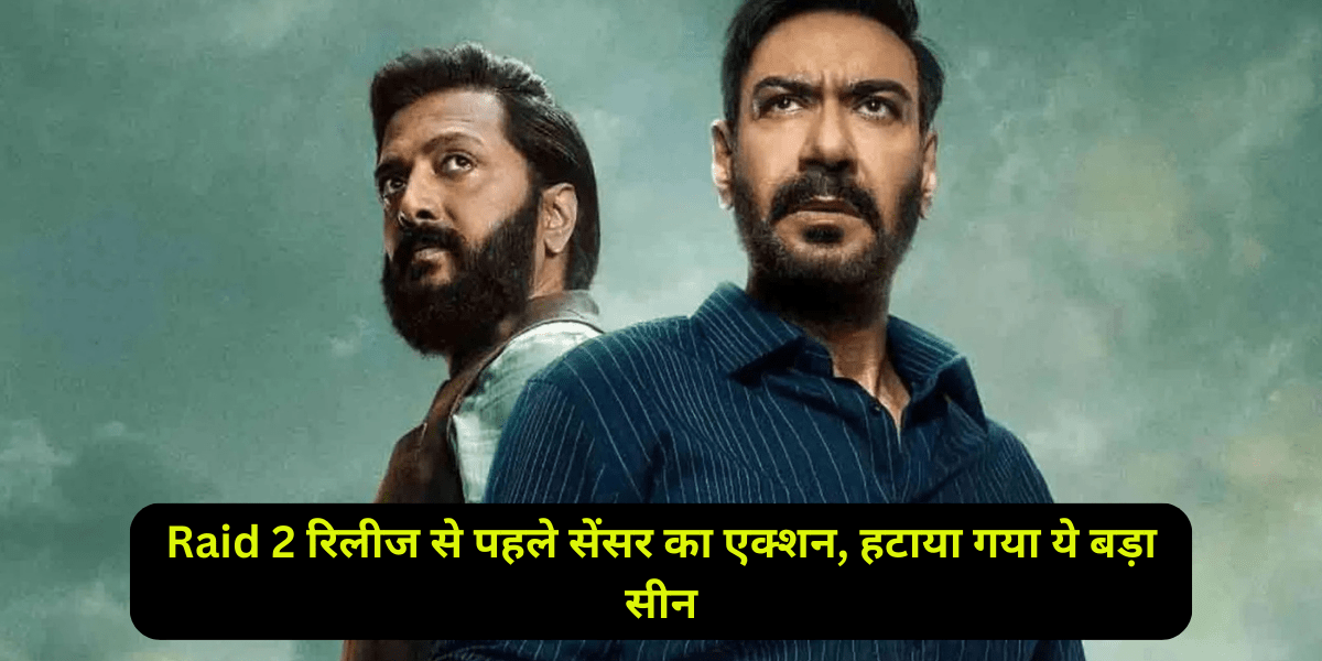 Raid 2 रिलीज से पहले सेंसर का एक्शन, हटाया गया ये बड़ा सीन