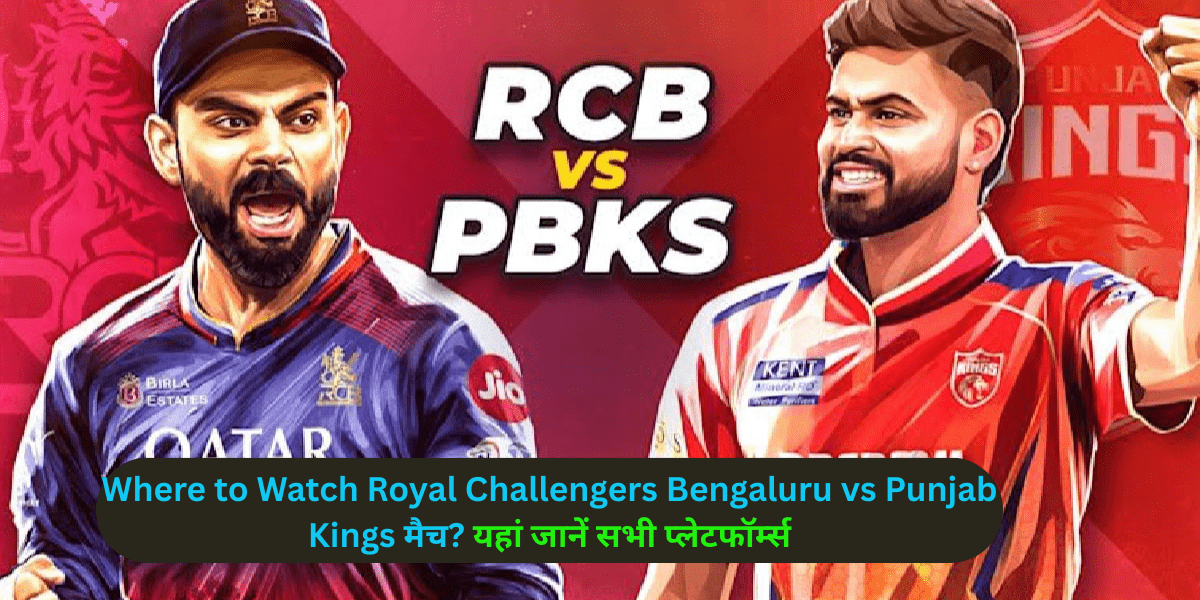 Where to Watch Royal Challengers Bengaluru vs Punjab Kings मैच? यहां जानें सभी प्लेटफॉर्म्स