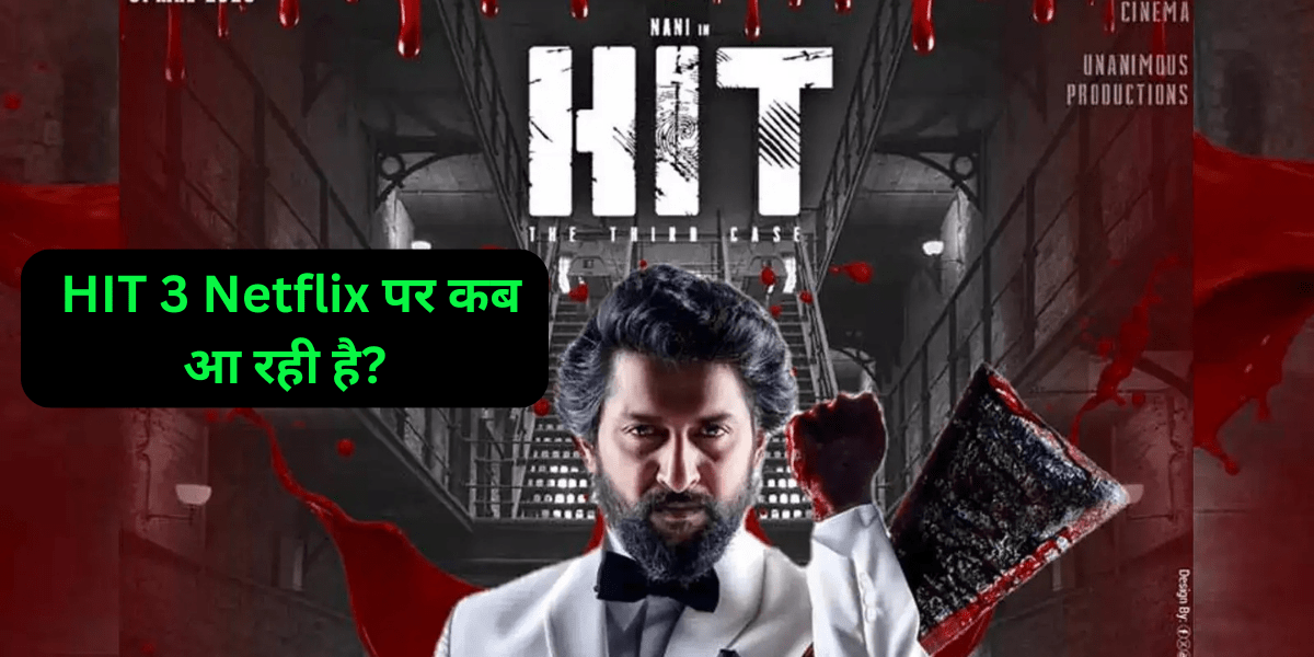 HIT 3 Netflix पर कब आ रही है?