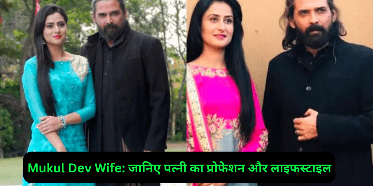 Mukul Dev Wife: जानिए पत्नी का प्रोफेशन और लाइफस्टाइल